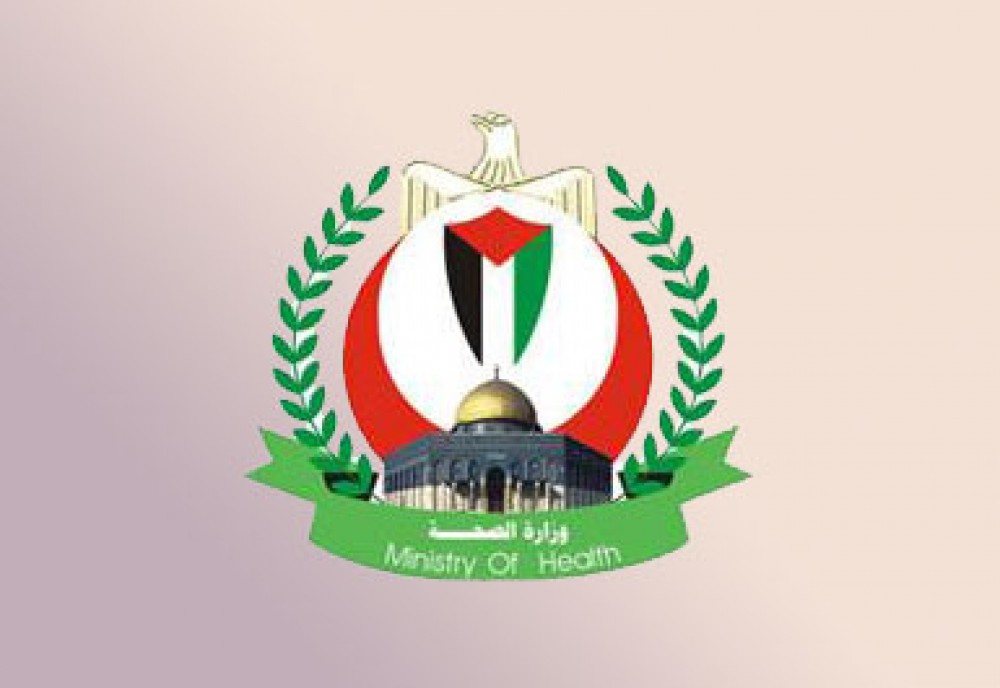 وزارة الصحة الفلسطينية