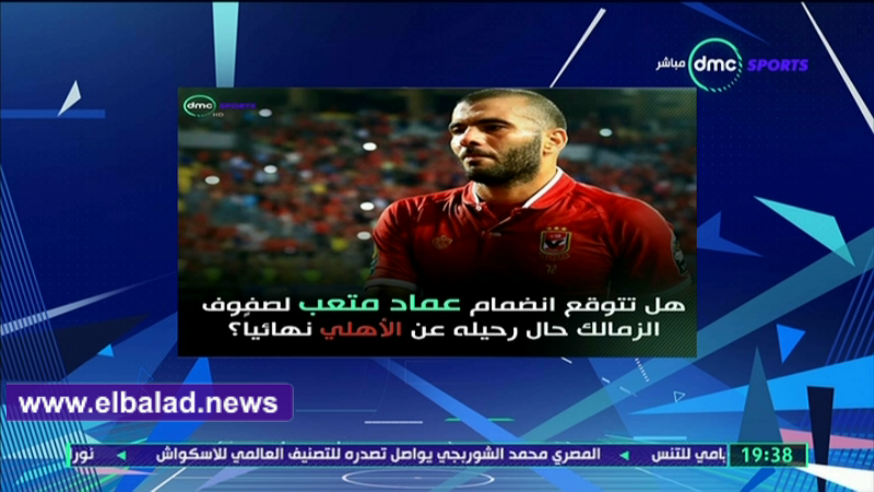 عماد متعب لاعب الاهلي 