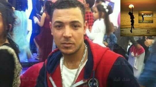 المجنى عليه كريم ممس المجنى عليه كريم ممس