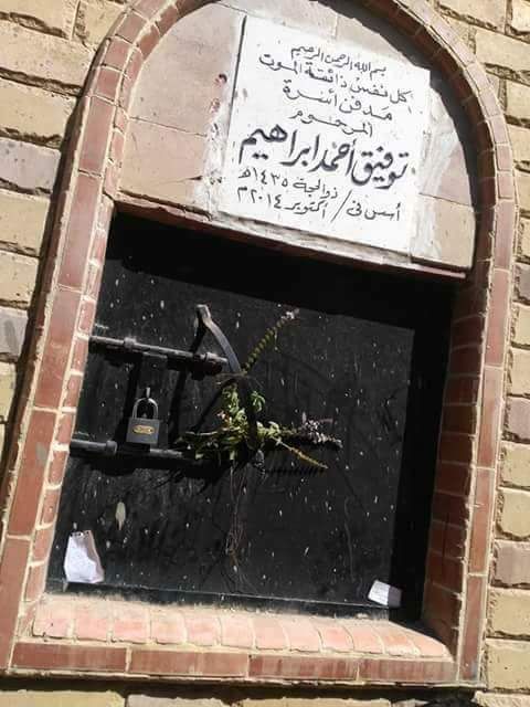 قبر أحمد خالد توفيق قبر أحمد خالد توفيق