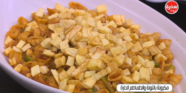 مكرونة بالتونة والطماطم بطريقة الشيف شربيني