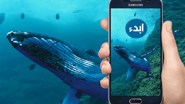 الحوت الأزرق