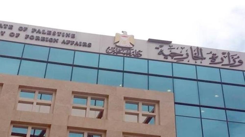 الخارجية الفلسطينية الخارجية الفلسطينية