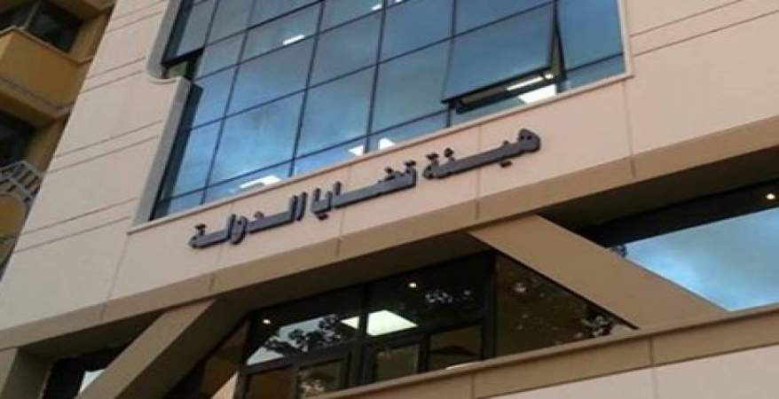 هيئة قضايا الدولة- ارشيفية 