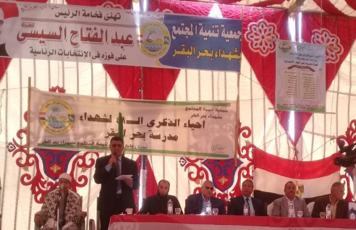 الشرقية تحيي الذكري الــ 48 لشهداء بحر البقر بالحسينية الشرقية تحيي الذكري الــ 48 لشهداء بحر البقر بالحسينية