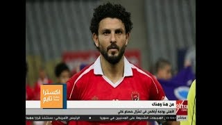 حسام غالي