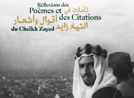 تاب "تأملات في أقوال وأشعار الشيخ زايد"