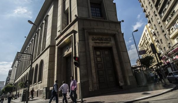 البنك المركزي المصري