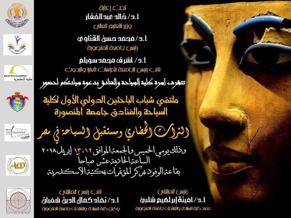 ملتقى التراث الحضارى
