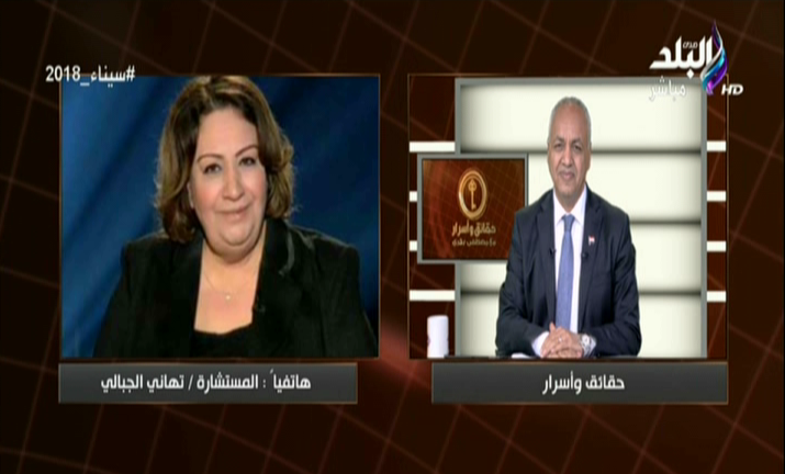 تهاني الجبالي
