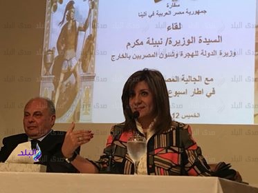 السفيرة نبيلة مكرم، وزيرة الهجرة السفيرة نبيلة مكرم، وزيرة الهجرة