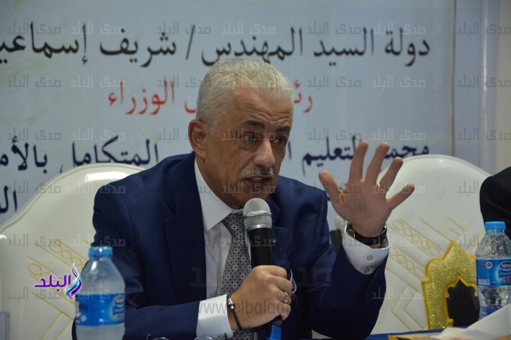 وزير التربية والتعليم