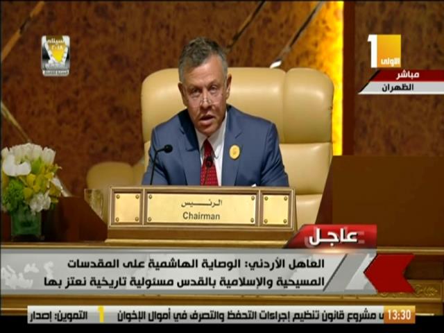 ملك الأردن