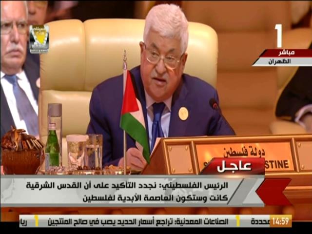  الرئيس الفسطيني