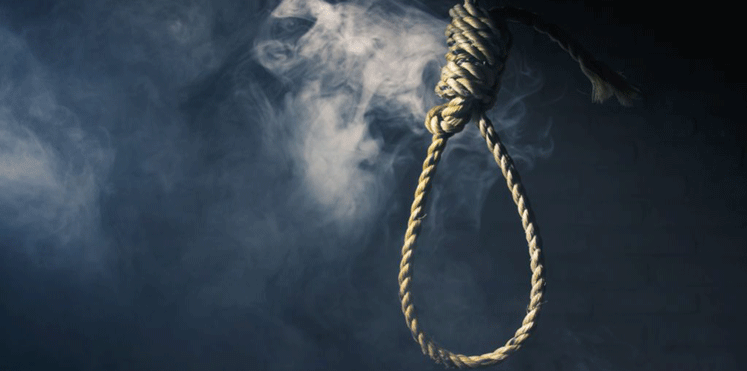 إعدام إعدام