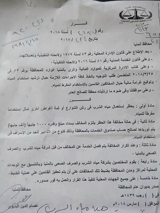 القرار القرار