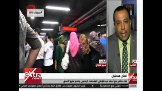 أحمد عبد الهادى المتحدث الرسمى باسم مترو الأنفاق