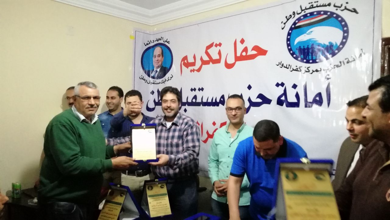 مستقبل وطن يكرم المشاركين في الانتخابات الرئاسية بكفر الدوار مستقبل وطن يكرم المشاركين في الانتخابات الرئاسية بكفر الدوار