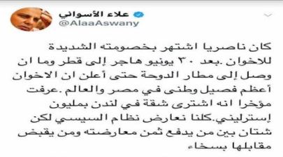 علاء الاسوانى
