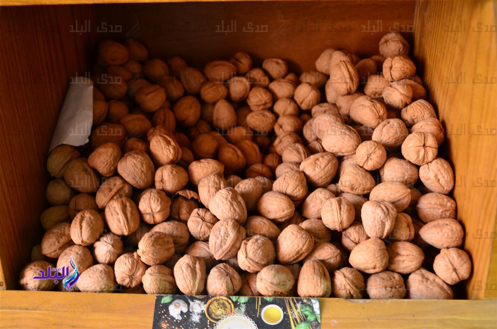  ياميش