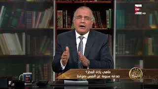 الدكتور سعد الدين الهلالي