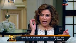 إلهام شاهين
