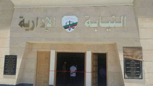 النيابة الادارية النيابة الادارية