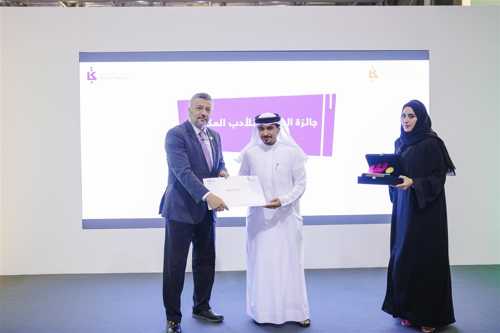 تسليم جوائز الشارقة