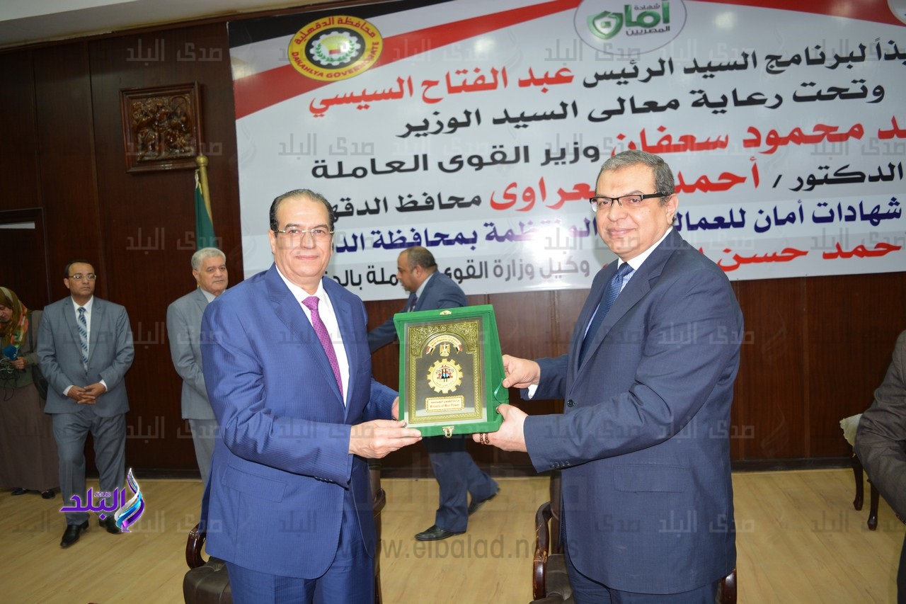 وزير القوى العاملة ومحافظ الدقهلية