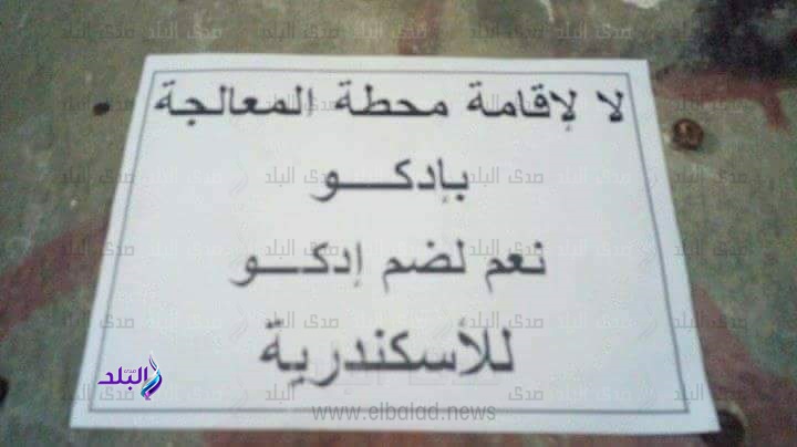 ضب شعبى بادكو احتجاجا على إقامة محطة ضب شعبى بادكو احتجاجا على إقامة محطة