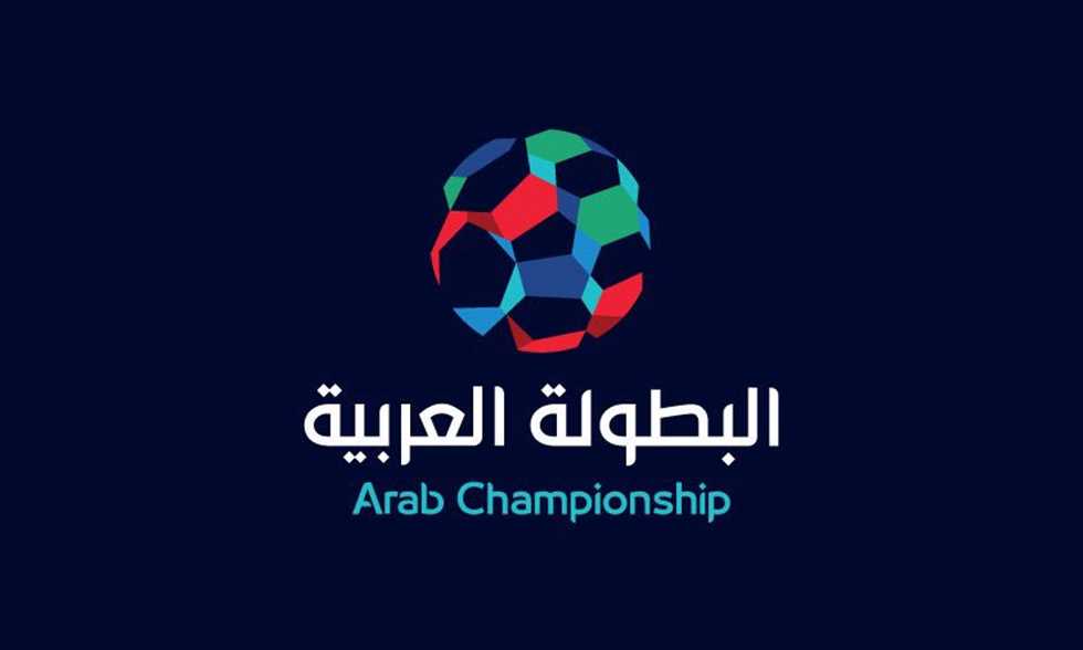 شعار البطولة العربية شعار البطولة العربية