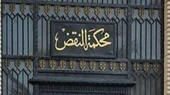 محكمة النقض محكمة النقض