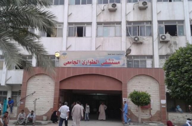 مستشفى الطوارئ الجامعي مستشفى الطوارئ الجامعي