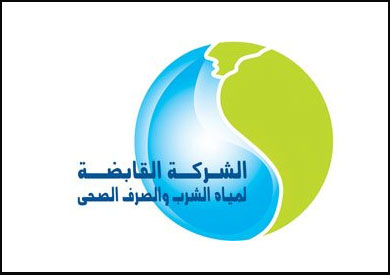 شركة مياه الشرب بالقاهرة شركة مياه الشرب بالقاهرة