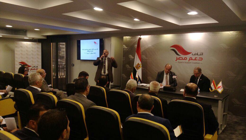 ائتلاف دعم مصر