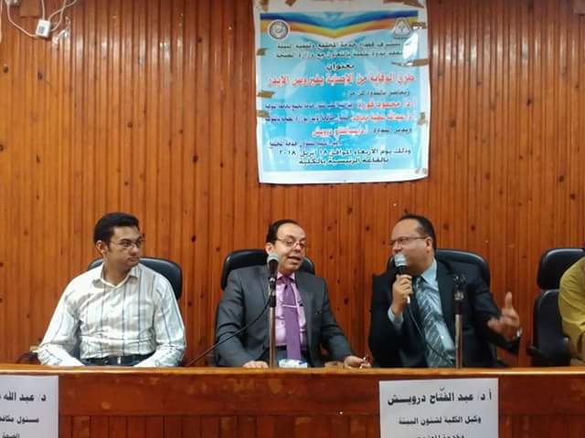 طرق الوقاية من الإيدز.. ندوة بآداب المنوفية ...صور