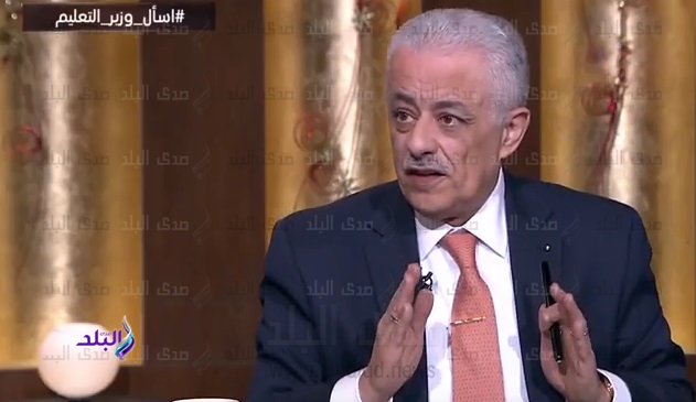 وزير التربية والتعليم