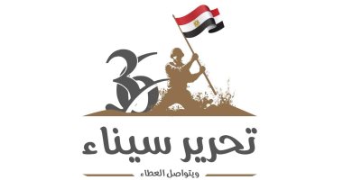 36 عام علي تحرير سيناء