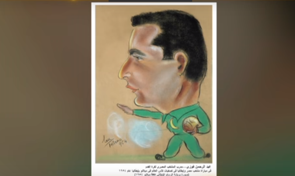 عبد الرحمن فوزى صاحب أول أهداف مصر بكأس العالم 1934