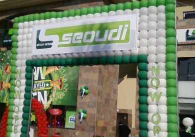 سعودي ماركت سعودي ماركت