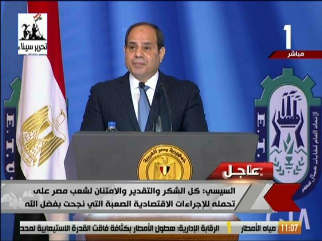 الرئيس عبد الفتاح السيسي