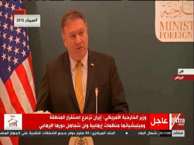 وزير الخارجية الأمريكي
