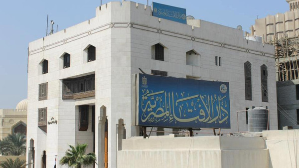 دار الإفتاء المصرية دار الإفتاء المصرية
