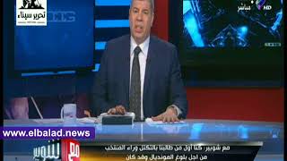 الأعلامي أحمد شوبير