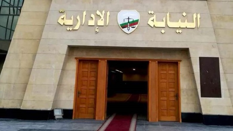 النيابة الادارية النيابة الادارية