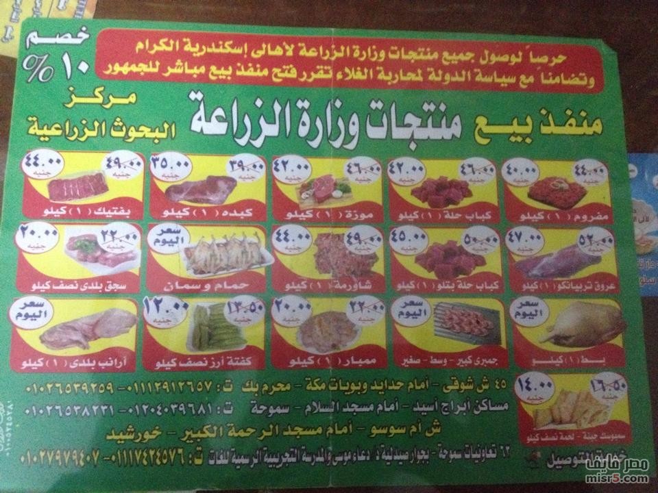 منافذ الزراعة