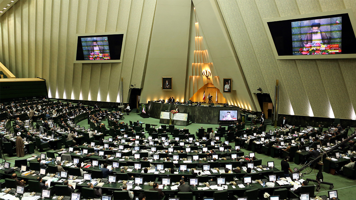  البرلمان الإيراني
