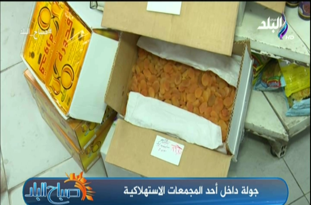 أسعار ياميش رمضان بالمجمعات الاستهلاكية 