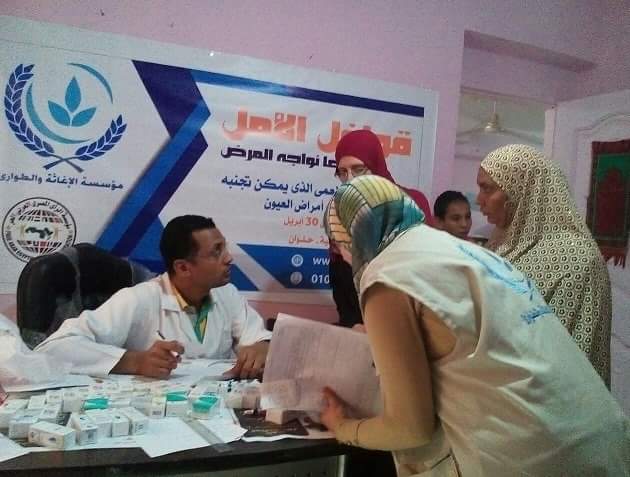 مؤسسة الإغاثة والطوارئ مؤسسة الإغاثة والطوارئ