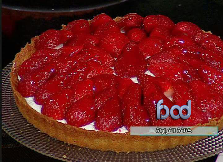 كنافة بالفراولة